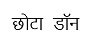 Chota Don Device mark 7635854 Trademark