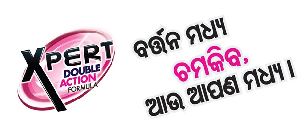 Xpert Bartan Bhi Chamkenge, Aur Aap Bhi (in Oriya) Device mark 7637642 Trademark