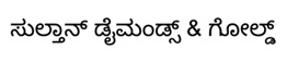 Sulthan Diamonds & Gold Device mark 7638604 Trademark