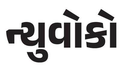 Nuvoco (in Gujarati) Device mark 7640530 Trademark