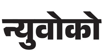 Nuvoco (in Hindi) Device mark 7640532 Trademark
