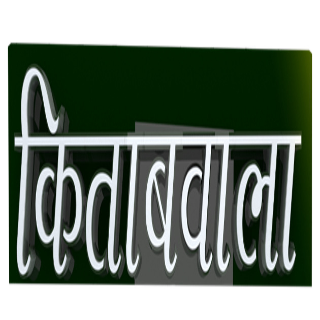 Kitabwala (device Mark) Device mark 7643195 Trademark