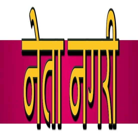 Neta Nagri (device Mark) Device mark 7643514 Trademark
