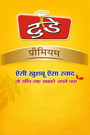 Today Premium Aisi Khushbu Aisa Swad Jo Kheench Laye Sabko Apne Pass Device mark 7652090 Trademark