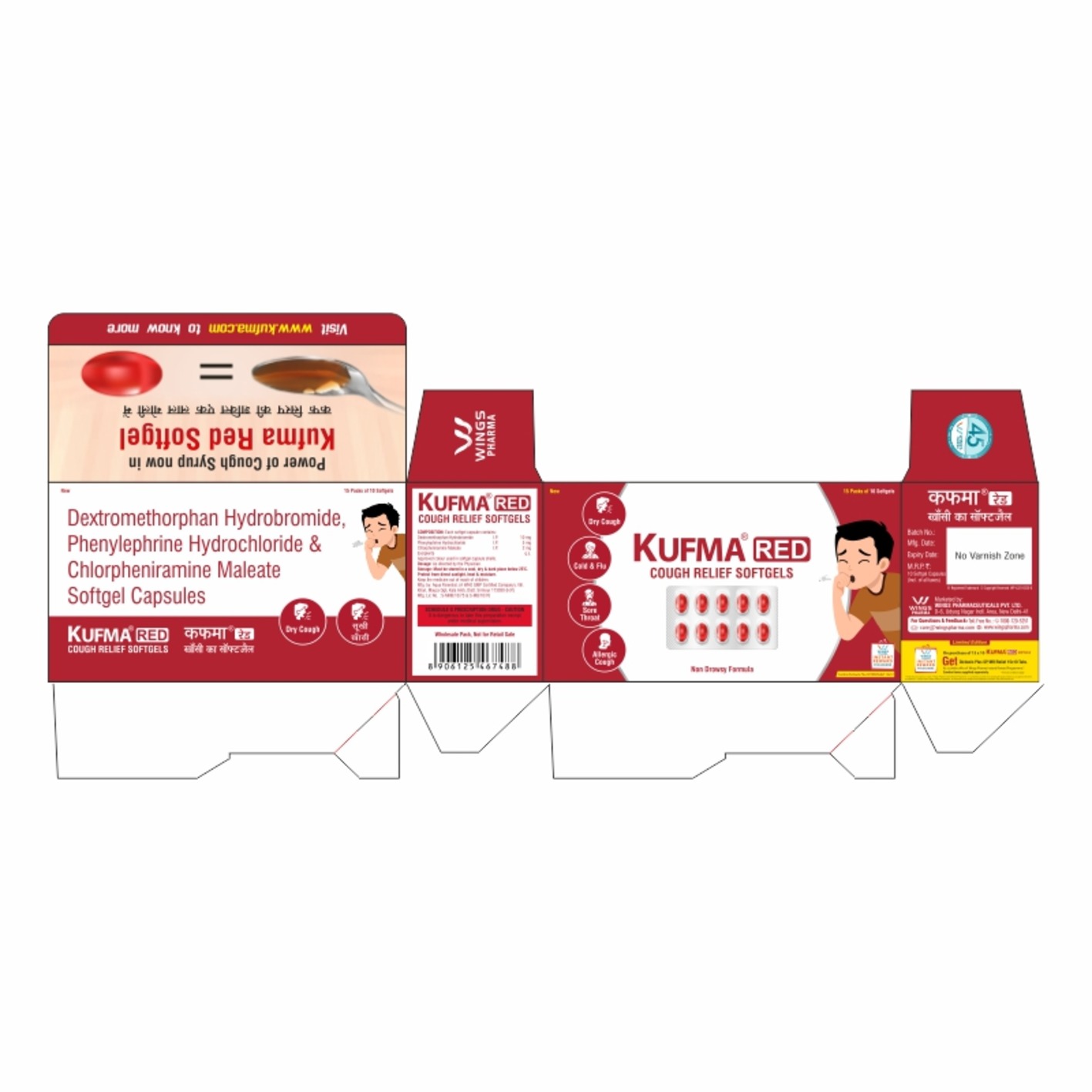 Kufma Red Device mark 7661205 Trademark