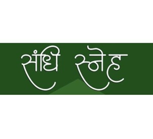 Sandhi Sneh Device mark 7655783 Trademark