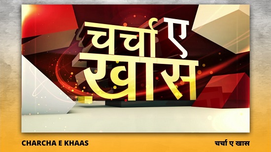 Charcha E Khas Device mark 7687317 Trademark