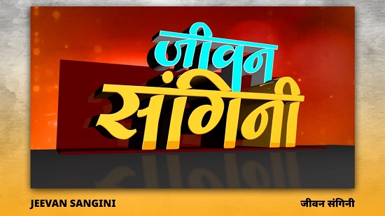 Jeevan Sangini Device mark 7687322 Trademark