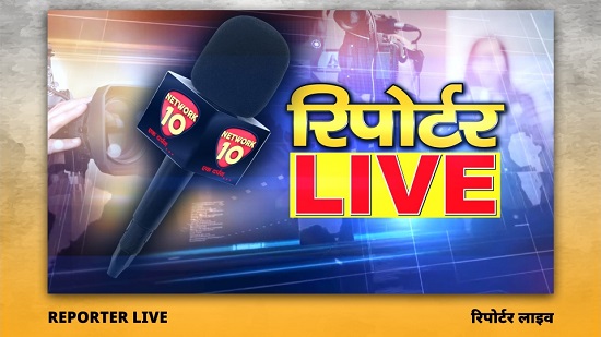 Reporter Live Device mark 7691367 Trademark