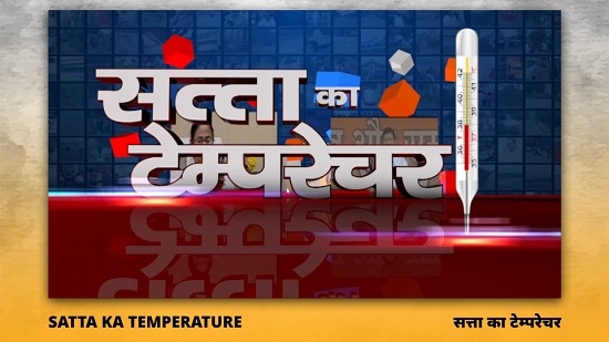 Satta Ka Temperature Device mark 7691369 Trademark