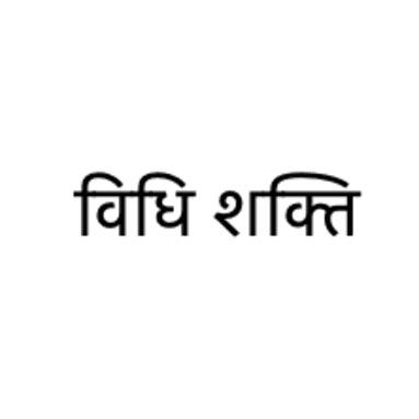 Vidhi Shakti Device mark 7691992 Trademark