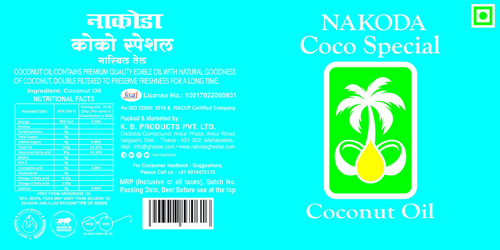 Nakoda Coco Special Device mark 7716766 Trademark