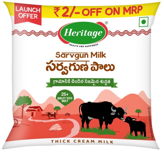 Heritage 'sarvgun Milk' Device mark 7739457 Trademark