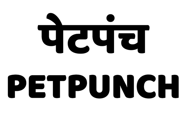 Petpunch Device mark 7755331 Trademark