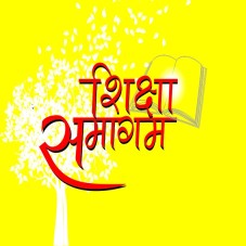 Shiksha Samagam Device mark 7759924 Trademark