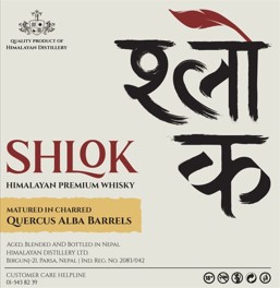 Shlok (device) Device mark 7765984 Trademark