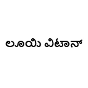 Louis Vuitton In Kannada Device mark 7769274 Trademark