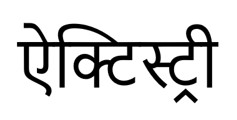 Aktistry In Hindi Device mark 7800374 Trademark