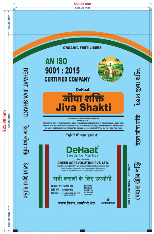 Jiva Shakti (label) Device mark 7814592 Trademark