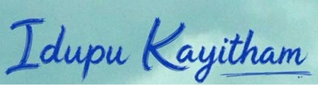 Idupu Kayitham Device Device mark 7834983 Trademark