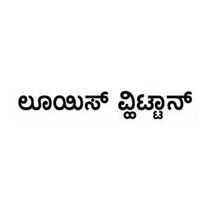 Louis Vuitton In Kannada Device mark 7835620 Trademark