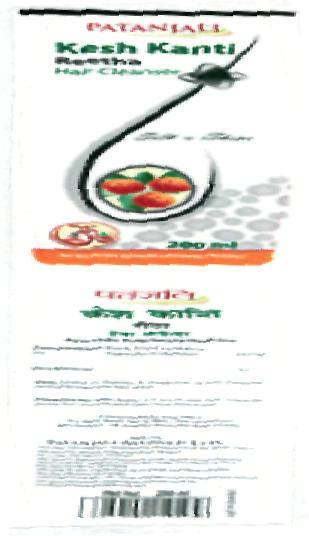 Patanjali (logo) Device mark 2267193 Trademark