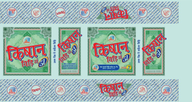 Kishan Biri No. 51 Device mark 7851814 Trademark