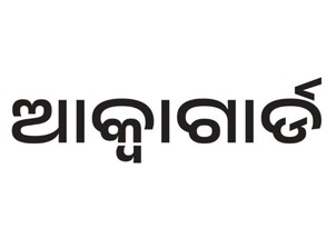 Aquaguard (device) Device mark 7864649 Trademark