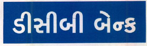 Dcb Bank Device mark 7866223 Trademark