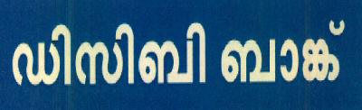 Dcb Bank Device mark 7866224 Trademark