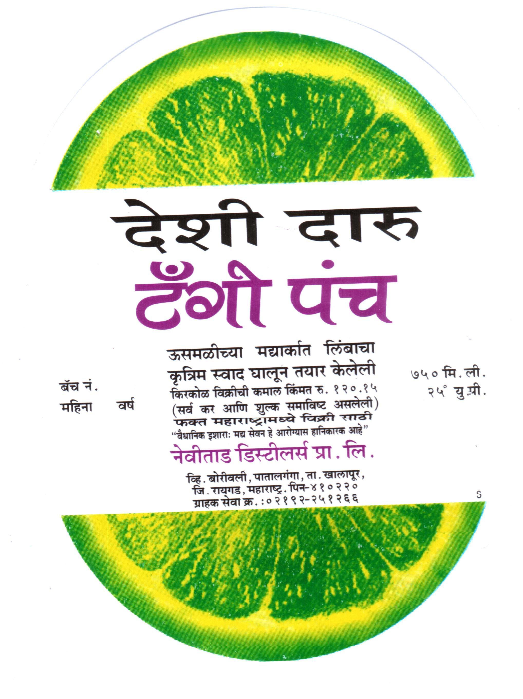 Desi Daru Tangy Punch Device mark 7869577 Trademark