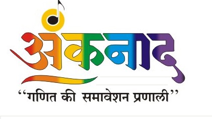 Aanknaad - Ganit Ki Samaveshan Pranali Device mark 7893513 Trademark