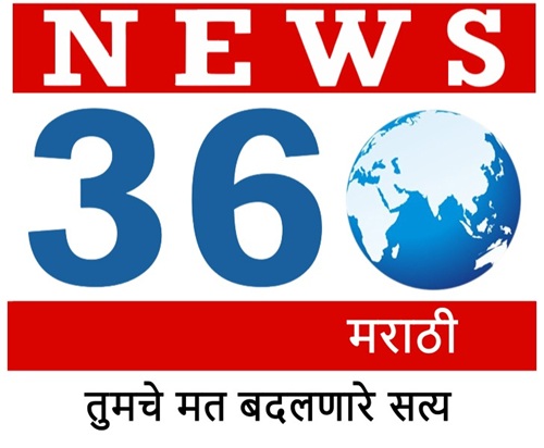 News 360 Marathi & The Truth That Changes How You Think (written In Marathi Language) Device mark 7898164 Trademark