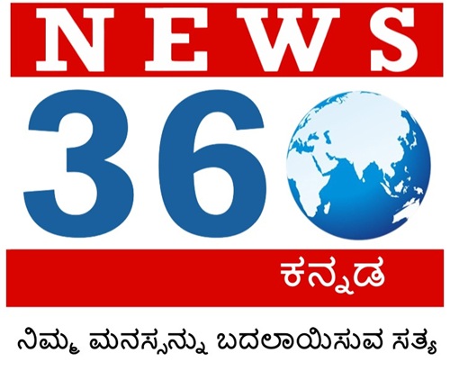 News 360 Kannad & The Truth That Changes How You Think (written In Kannad Language) Device mark 7898169 Trademark