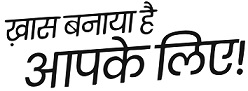 Khas Banaya Hai Aapke Liye! Device mark 7903043 Trademark
