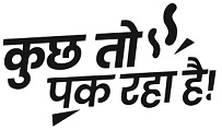 Kuch Toh Pakk Raha Hain! Device mark 7903044 Trademark