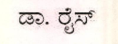 Dr. Rice Device mark 2604760 Trademark