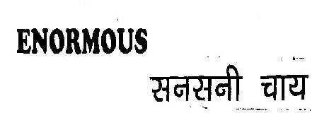 Enormous Sansani Chai (device) Device mark 2353922 Trademark