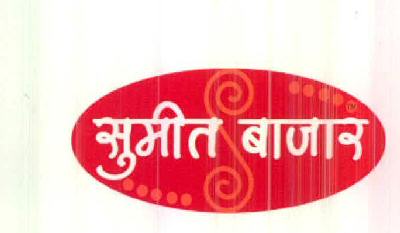 Sumeet Bazaar Device mark 2674136 Trademark