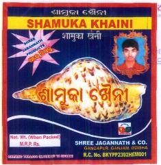 Shamuka Khaini Device mark 2255397 Trademark