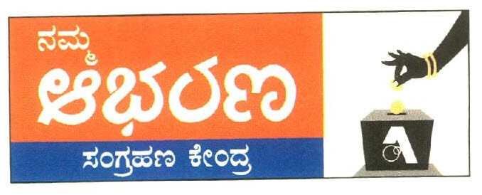 Namma Abharan Device mark 2750795 Trademark