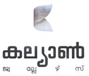 Kalyan Jewellers Device mark 2020379 Trademark