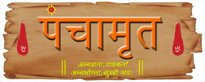 Panchamrut Device mark 2644326 Trademark