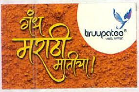 Tirupatee Vastu Nirman Gandh Marathi Maticha Device mark 2714922 Trademark