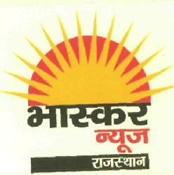 Bhaskar News (with Device) Device mark 2686035 Trademark