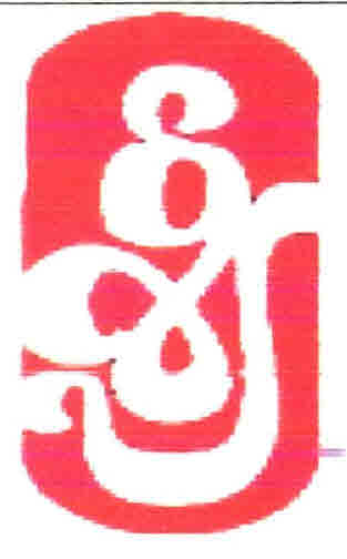 Sri Device mark 2663945 Trademark