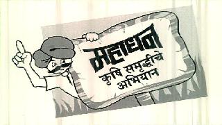 Mahadhan Krushi Samruddhiche Abhiyan (device Of Human Being) Device mark 2407550 Trademark