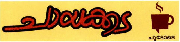 Chayakkada Choodode Device mark 2542212 Trademark
