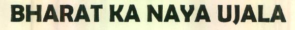 Bharat Ka Naya Ujala Device mark 2968170 Trademark