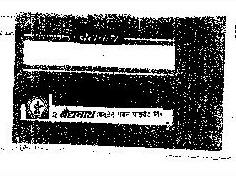 Baidyanath Device mark 201253 Trademark